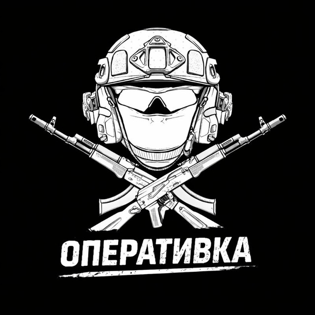 Аватар канала Оперативка
