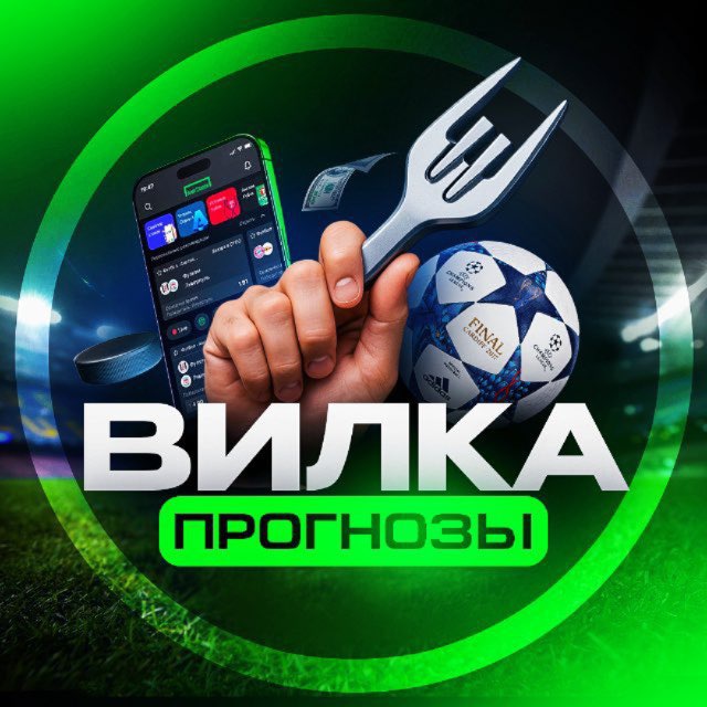 Аватар канала ВИЛКА