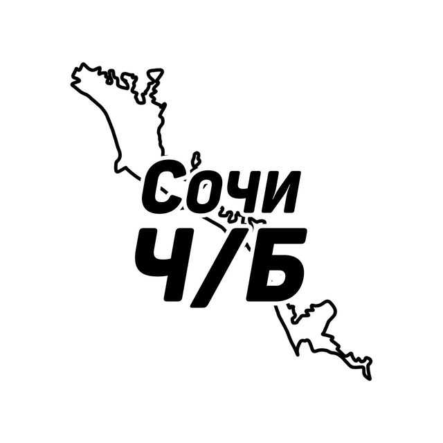Аватар канала Сочи Ч/Б