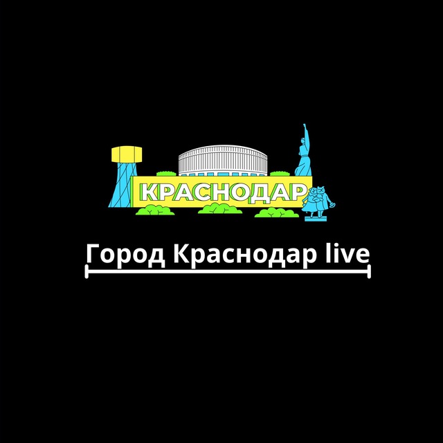 Аватар канала Город Краснодар | Live