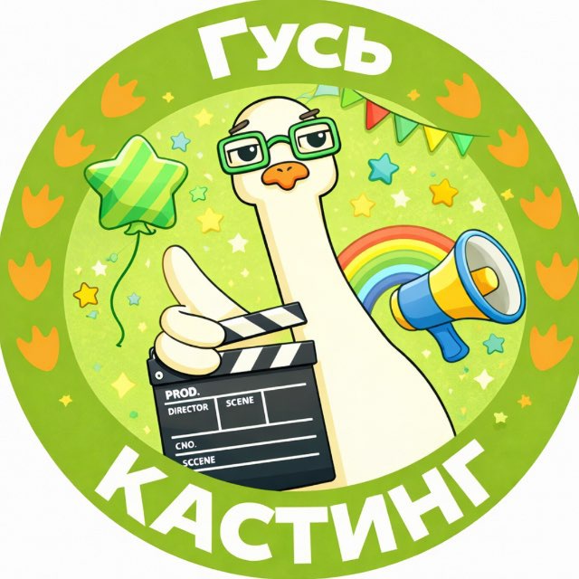 Аватар канала ДЕТСКИЕ КАСТИНГИ МОСКВА