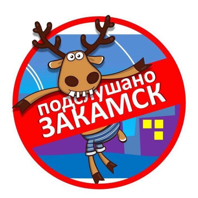 Аватар канала Подслушано Закамск