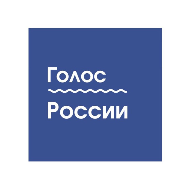 Аватар канала Голос России 🇷🇺