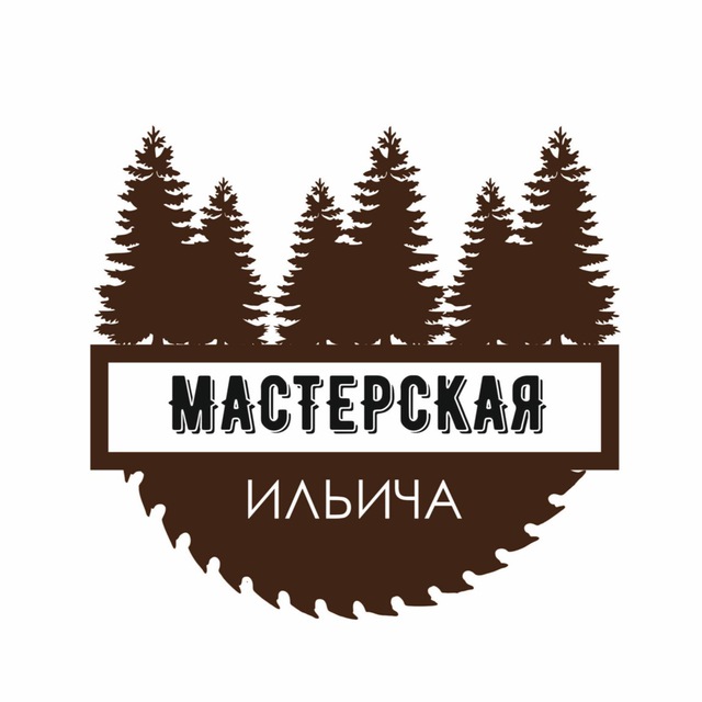Аватар канала Мастерская Ильича 👨🏼‍🦳🪵🪑