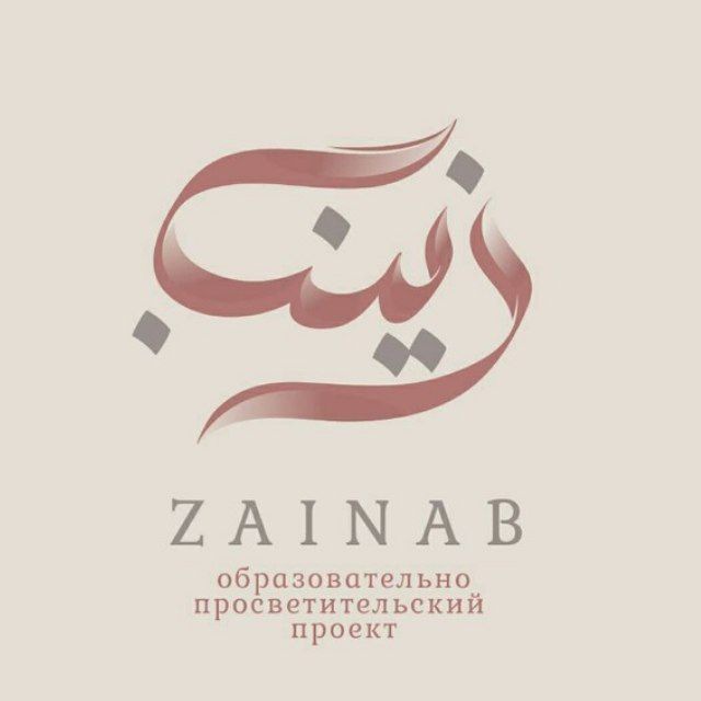 Аватар канала Zainabummi