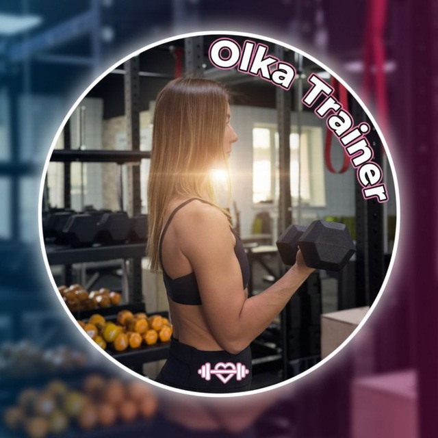 Аватар канала Olka Trainer 💪