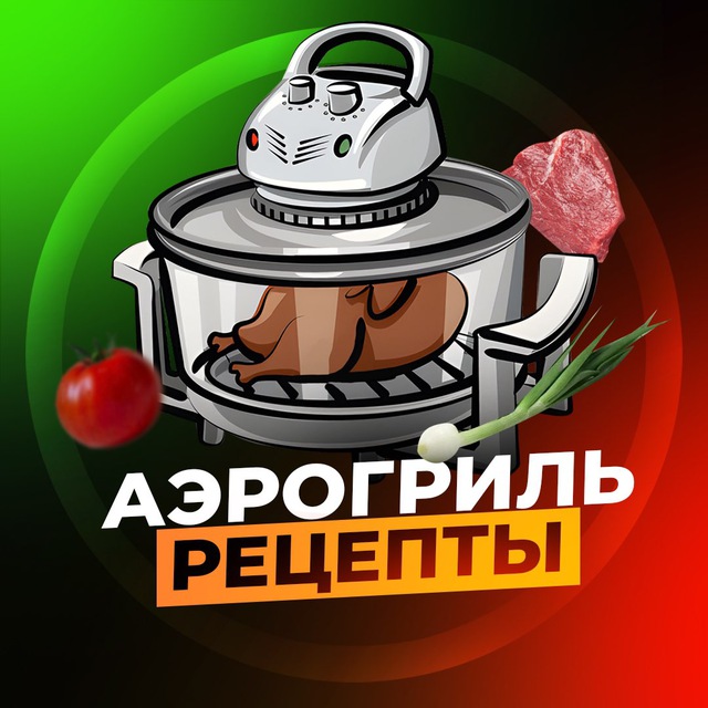 Аватар канала Аэрогриль | Рецепты