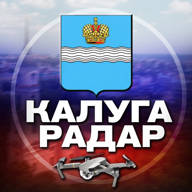 Аватар канала Радар Калуга