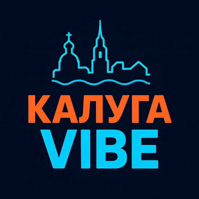 Аватар канала Калуга Vibe