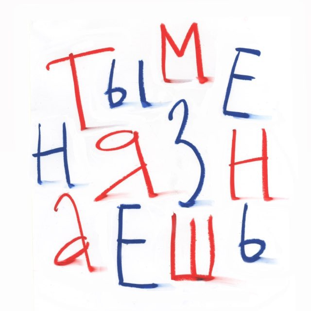 Аватар канала ты меня знаешь