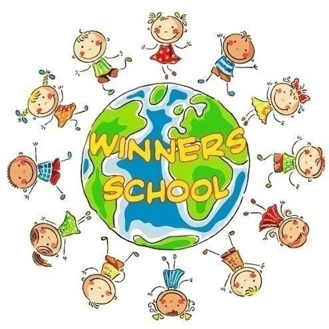 Аватар канала "Winners School"🌍