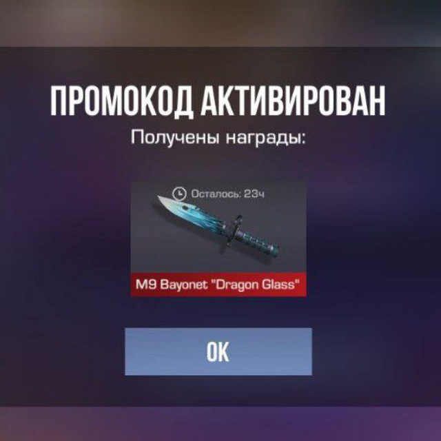 Аватар канала ПРОМОКОДЫ STANDOFF 2