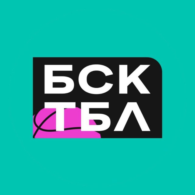 Аватар канала БСКТБЛ