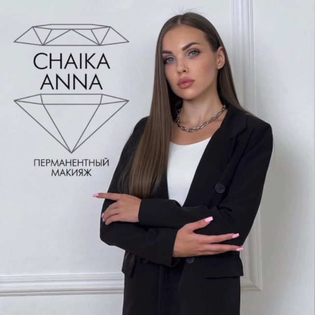 Аватар канала Перманентный макияж| удаление | наращивание ресниц CHAIKA ANNA| Москва