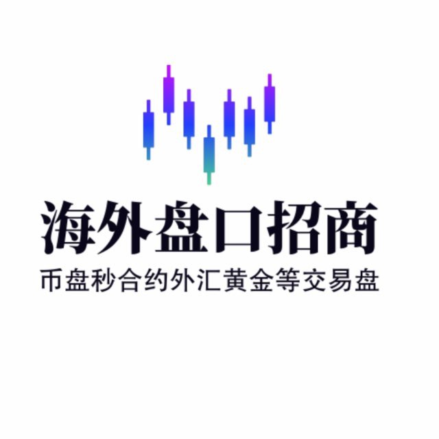 Аватар канала 海外盘招商币盘外汇黄金秒合约挖矿外卖