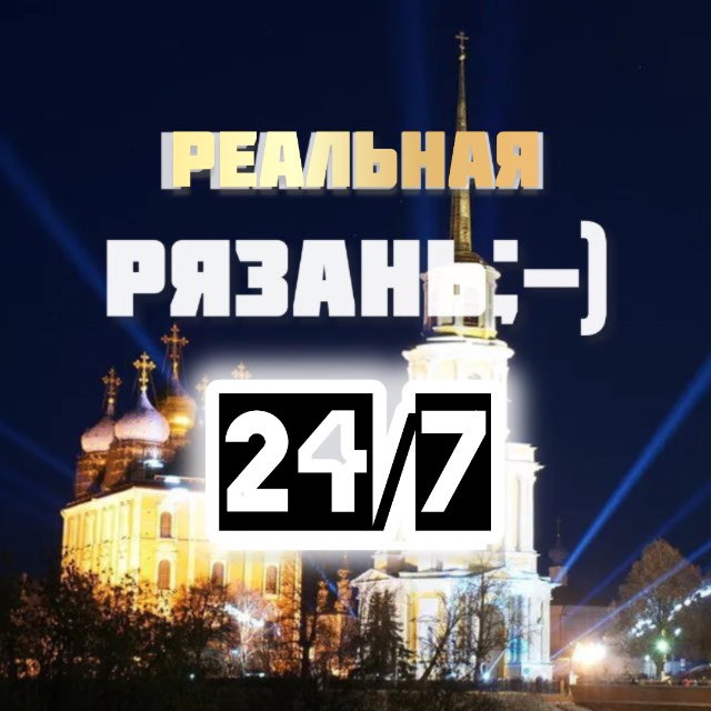 Аватар канала Рязань