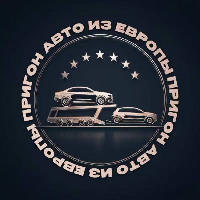 Аватар канала Автомобили из Европы