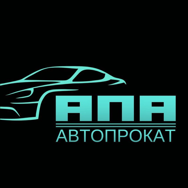 Аватар канала «АПА-АВТОПРОКАТ»."АПА-АВТОЛОМБАРД"ФЕДЕРАЛЬНАЯ СЕТЬ АВТОПРОКАТОВ РФ.