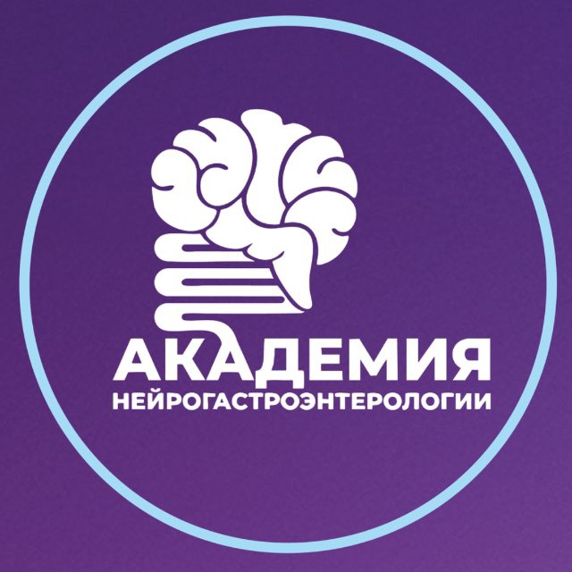 Аватар канала Академия Нейрогастроэнтерологии