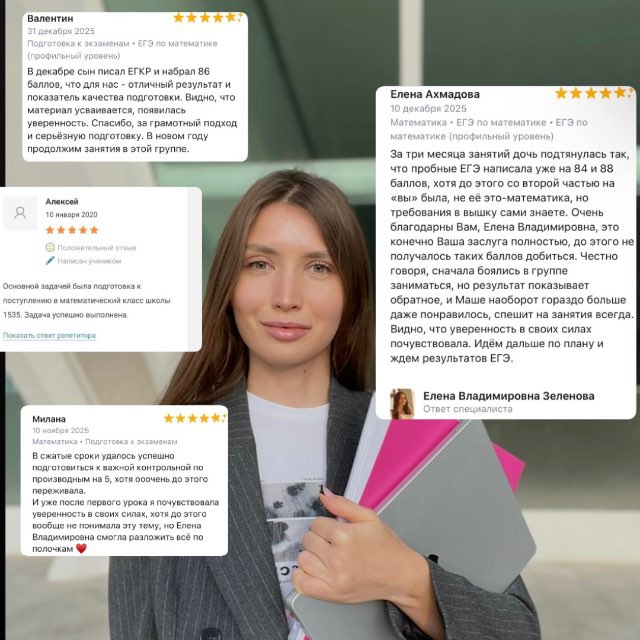 Аватар канала математика с Еленой | ЕГЭ профиль, ОГЭ | математика на английском | IB DP, GCSE, A-level, SAT