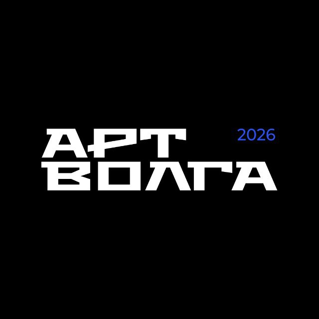 Аватар канала АРТ ВОЛГА