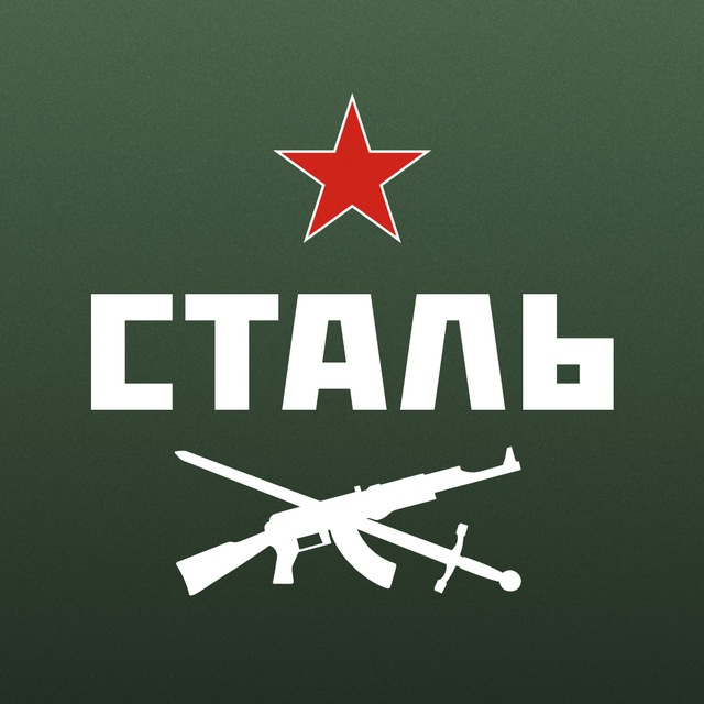 Аватар канала УЦСН СТАЛЬ