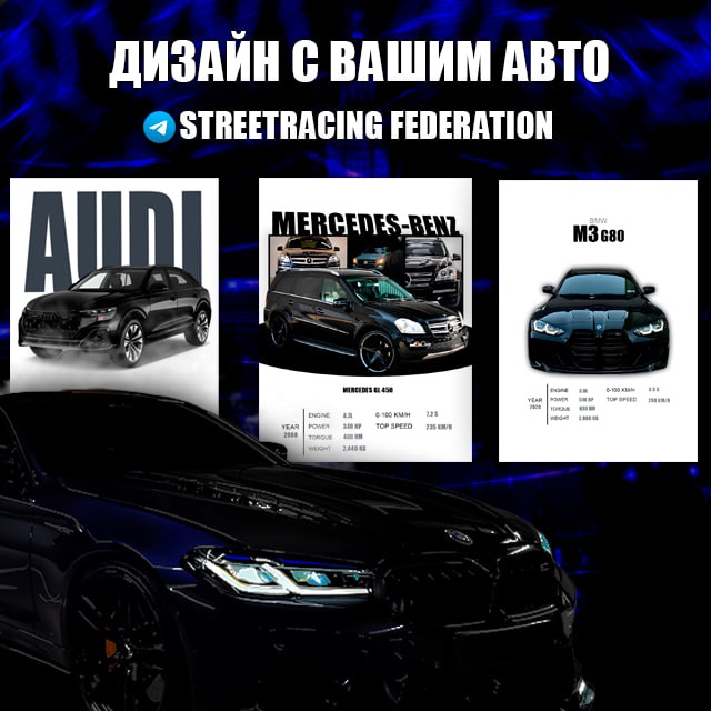 Аватар канала STREETRACING FEDERATION