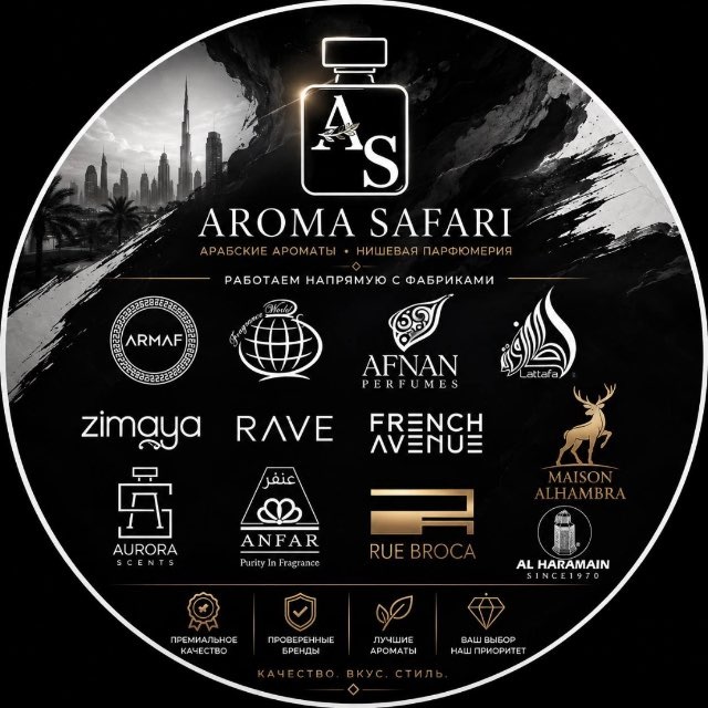 Аватар канала Aroma Safari 🪔