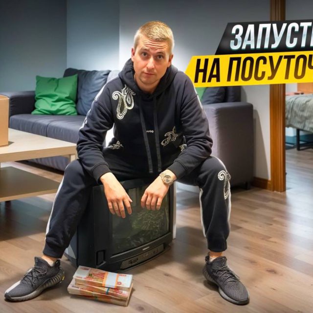 Аватар канала Быстрый старт на посуточной аренде