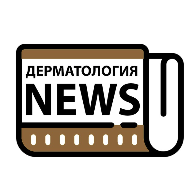 Аватар канала Дерматология NEWS