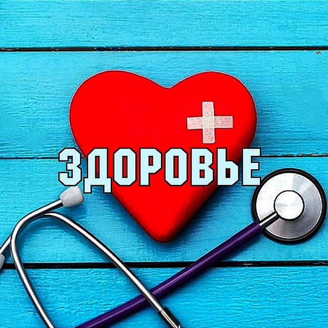 Аватар канала Тайны здоровья