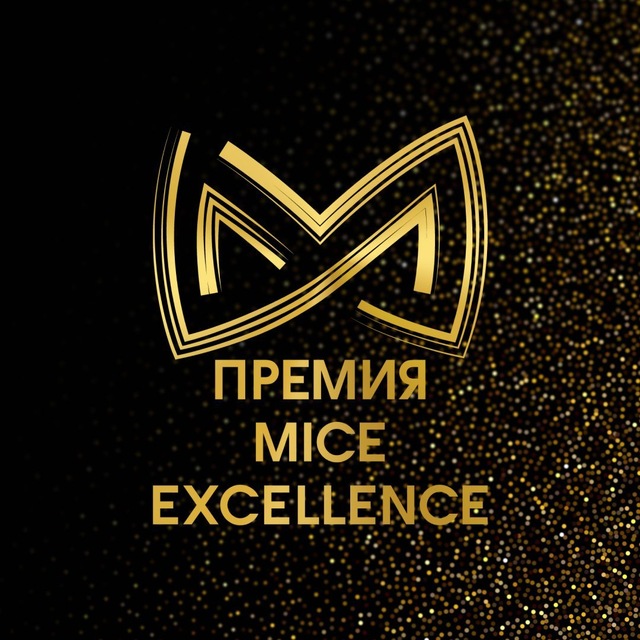 Аватар канала Премия MICE Excellence