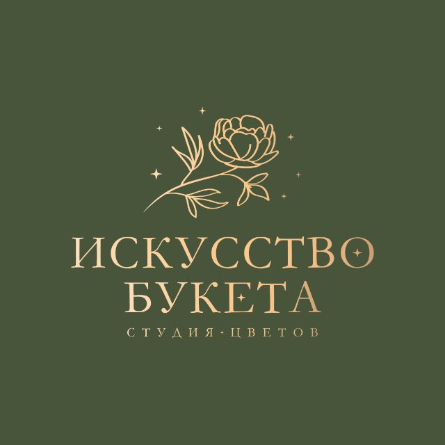 Аватар канала Студия цветов «ИСКУССТВО БУКЕТА» Цветы Краснодар|Доставка Цветов Краснодар