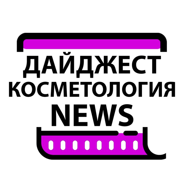 Аватар канала Все Новости Косметологии дня за 15 минут!