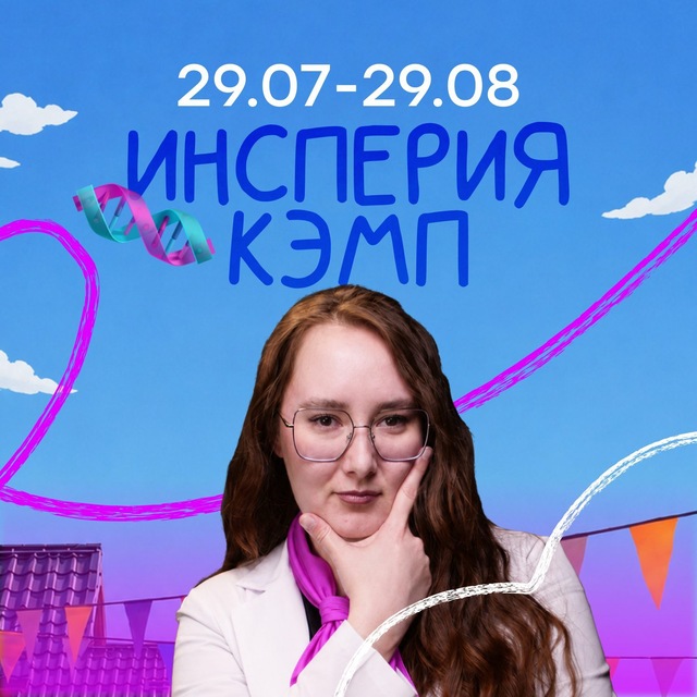 Аватар канала Аделина Исламова | Биология ЕГЭ | insperia