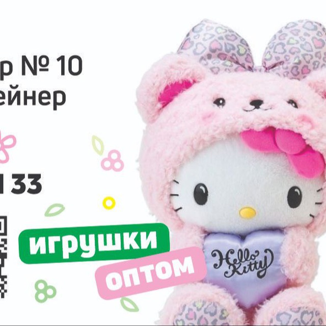 Аватар канала Игрушки оптом Лира