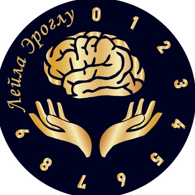 Аватар канала Лейла Эроглу 🧠 мозг, психика, цифры, здоровье