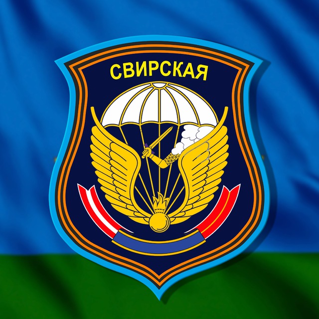 Аватар канала Родная 98-я (ВДВ России)