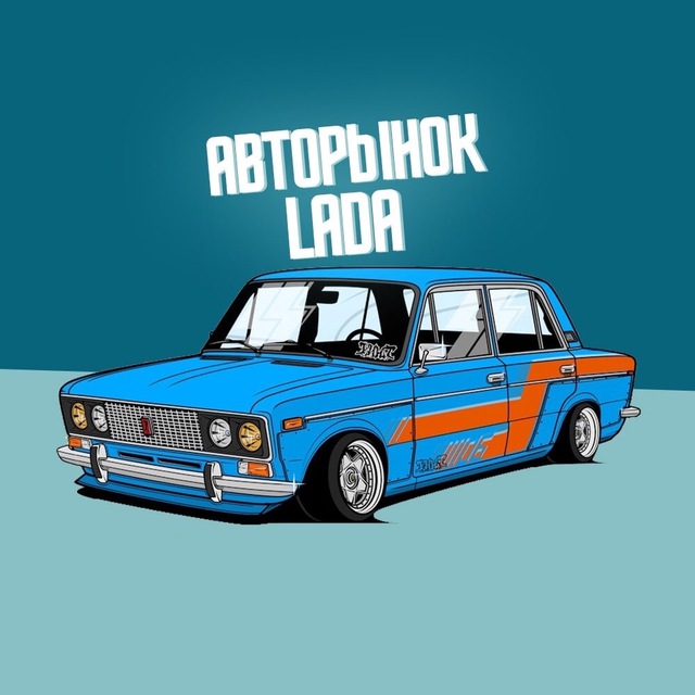 Аватар канала Авторынок LADA
