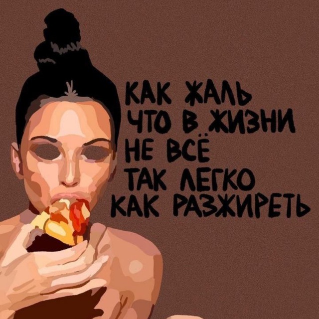 Аватар канала Невротичка на изжоге