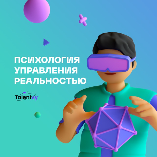 Talentsy | От реакции к выбору