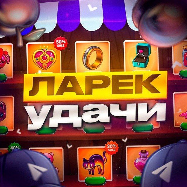 Аватар канала Ларек Удачи