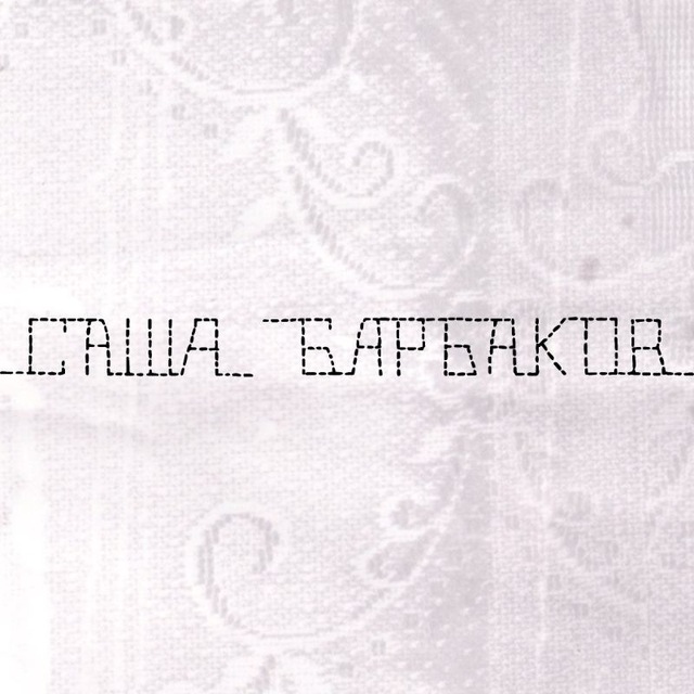 Аватар канала Sasha Barbakov
