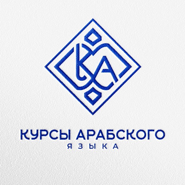 Курсы арабского языка