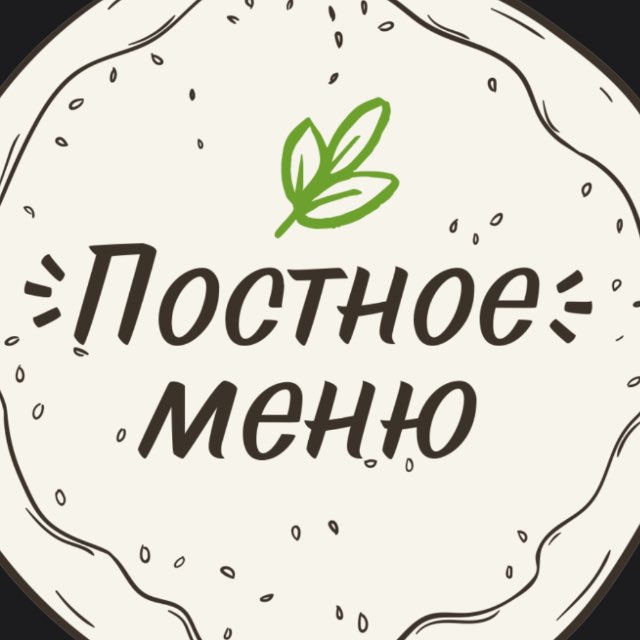 Аватар канала Постное меню рецепты