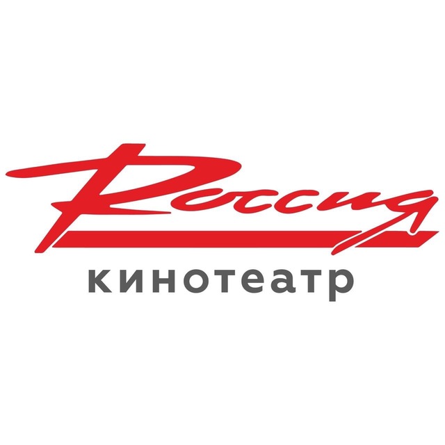 Аватар канала Кинотеатр "Россия" Гусиноозерск