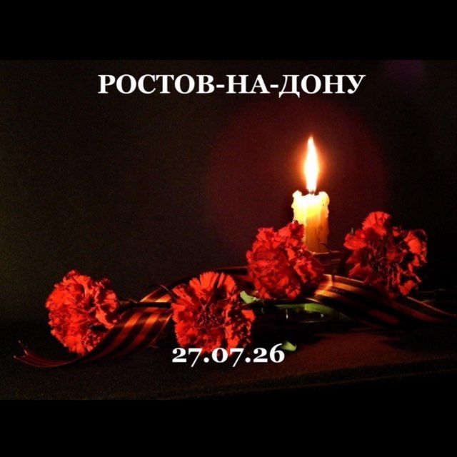 Аватар канала Небо Ростова | Новости, радар, тревоги, оповещения