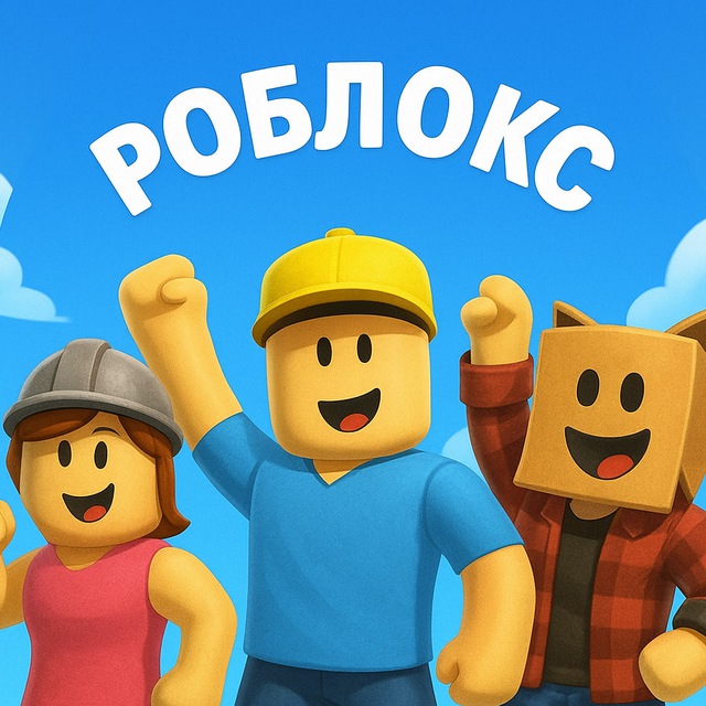 Аватар канала Roblox #1 Новости