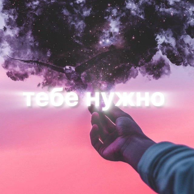 Аватар канала тебе нужно