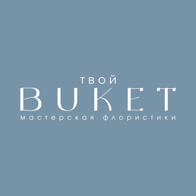 Аватар канала Твой Букет | Цветы Тольятти | Доставка цветов в Тольятти